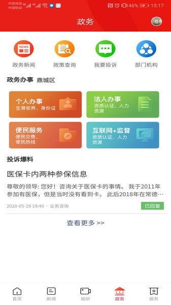 吃瓜无忧传媒app,揭秘娱乐圈幕后故事，带你畅游八卦海洋