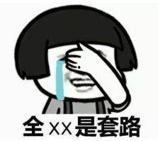 吃瓜群众震惊视频